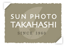 三田市　写真スタジオ　サンフォトタカハシ　since1960